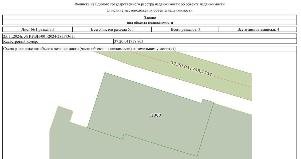 офис р-н Шуйский п Колобово ул 1-я Фабричная 6 Колобовское городское поселение фото 1