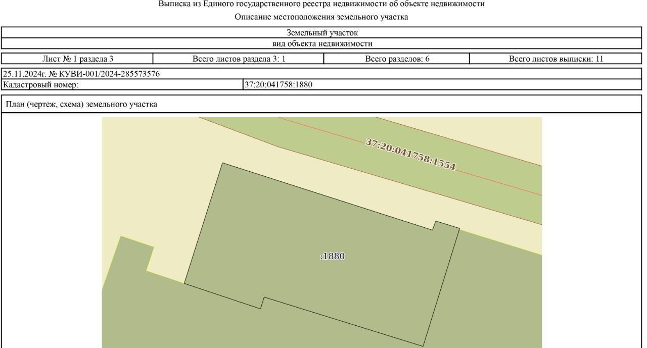 офис р-н Шуйский п Колобово ул 1-я Фабричная 6 Колобовское городское поселение фото 2