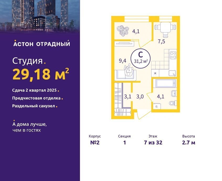 квартира г Екатеринбург р-н Верх-Исетский ул Репина 111 ЖК Астон Отрадный Площадь 1905 Года фото 1