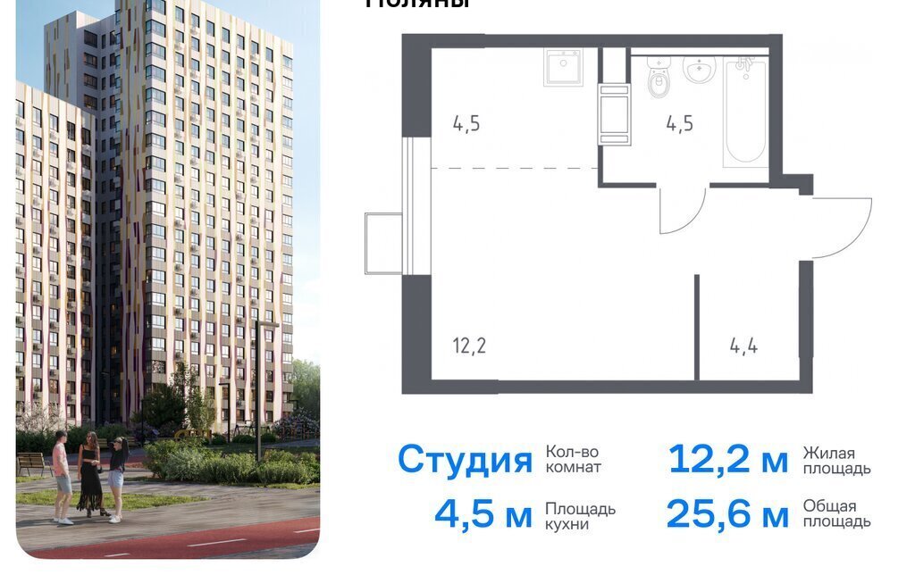 квартира г Москва ТиНАО Филатов Луг, Филимонковский район, 4-5, квартал № 23 фото 1