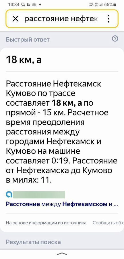 земля р-н Янаульский с Кумово ул Садовая 28 Кармановский сельсовет, Амзя фото 4