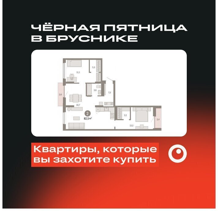 квартира г Тюмень ЖК «Октябрьский на Туре» Калининский административный округ фото 1