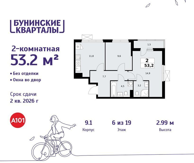 квартира г Москва п Сосенское ЖК Бунинские Кварталы метро Коммунарка метро Бунинская аллея ТиНАО фото 1