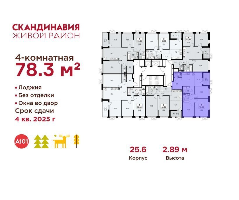 квартира г Москва метро Коммунарка ТиНАО жилой комплекс Скандинавия, 25. 6 фото 2