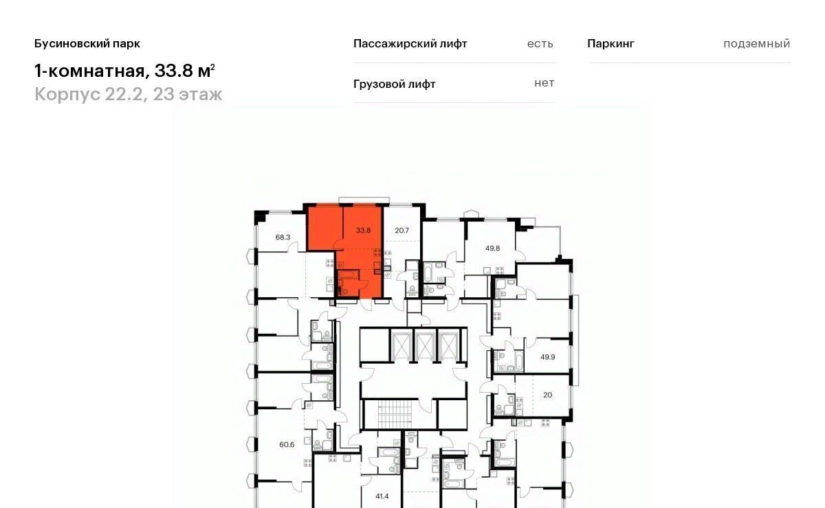 квартира г Москва метро Ховрино Бусиновский парк муниципальный округ Западное Дегунино фото 2