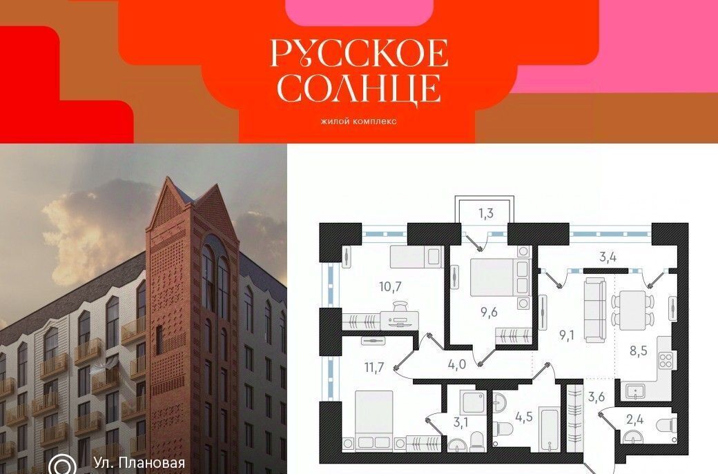 квартира г Новосибирск Заельцовская ЖК «Русское солнце» фото 1