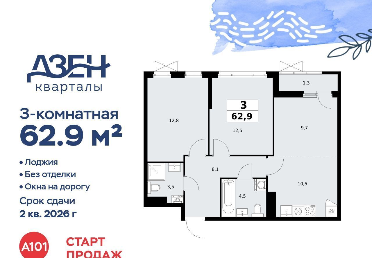 квартира г Москва метро Бунинская аллея ЖР «Дзен-кварталы» 1/1 6. фото 1