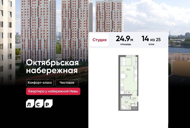 метро Ломоносовская ЖК «Октябрьская набережная» жилой комплекс Октябрьская Набережная фото