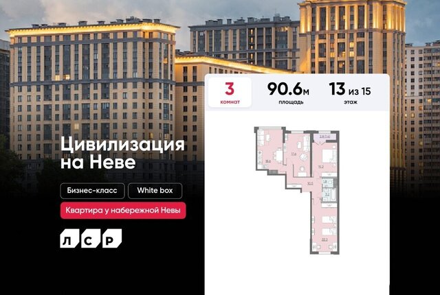 метро Ломоносовская дом 3 ЖК «Цивилизация на Неве» округ № 54 фото