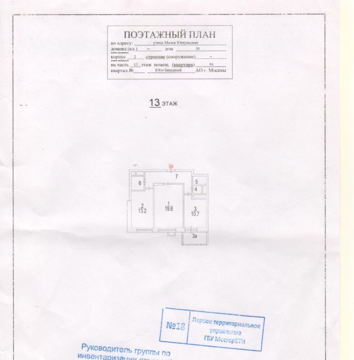 квартира г Москва метро Каховская ул Малая Юшуньская 10к/2 муниципальный округ Зюзино фото 12