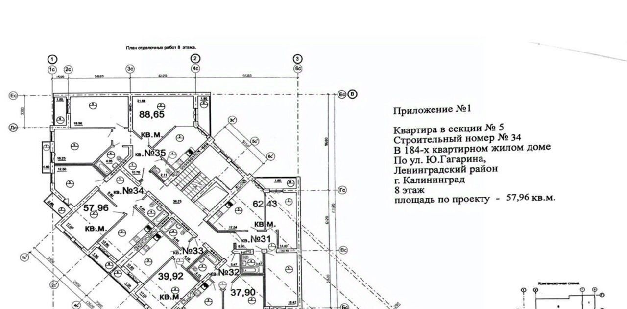 квартира г Калининград р-н Ленинградский ул Ю.Гагарина 13 фото 2