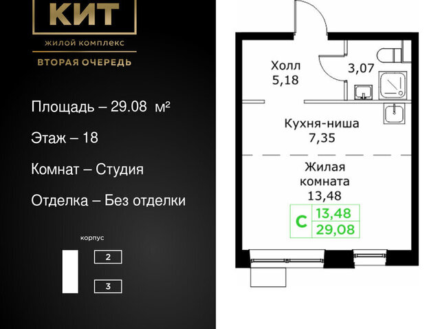 ЖК «КИТ-2» микрорайон имени Г. Т. Шитикова, Ростокино фото