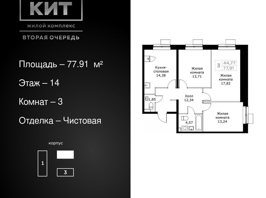 квартира г Мытищи проезд Шараповский 4 ЖК «КИТ-2» Ростокино фото 1