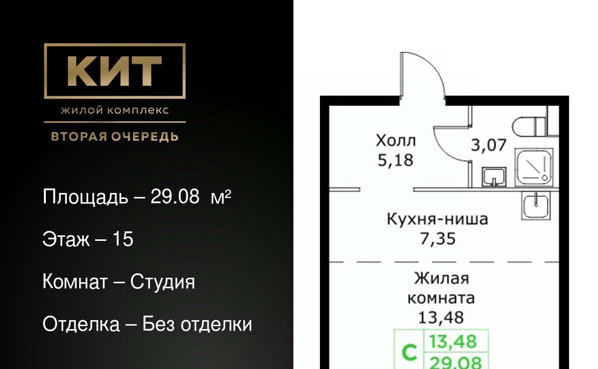 квартира г Мытищи ЖК «КИТ-2» Имени Г. Т. Шитикова мкр, Медведково фото 1