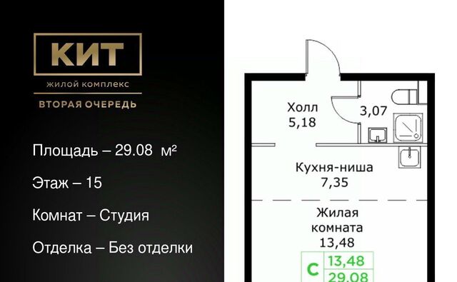 ЖК «КИТ-2» Имени Г. Т. Шитикова мкр, Медведково фото