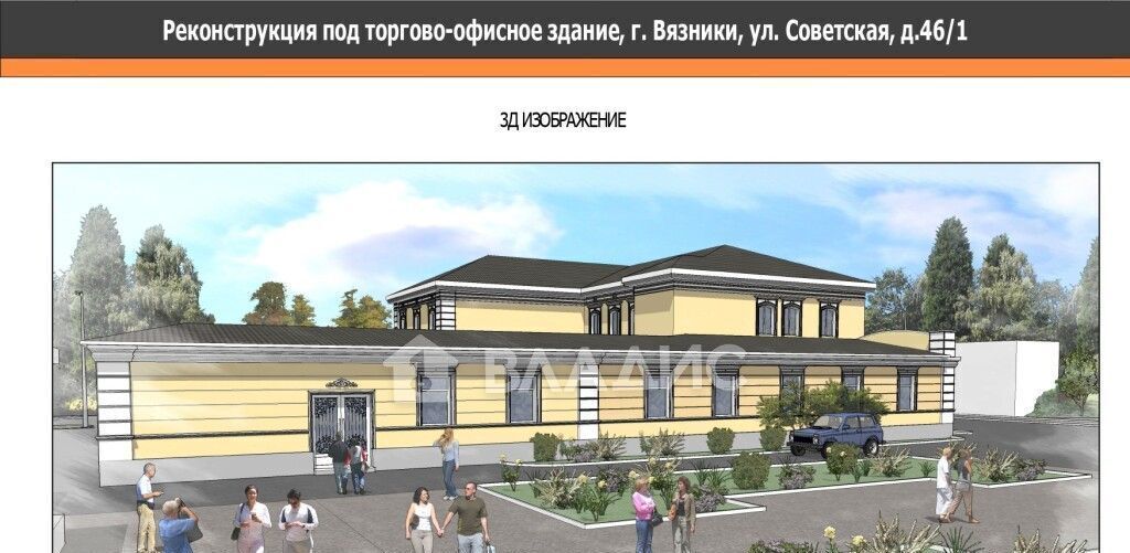 свободного назначения р-н Вязниковский г Вязники ул Советская 46 городское поселение Вязники фото 3