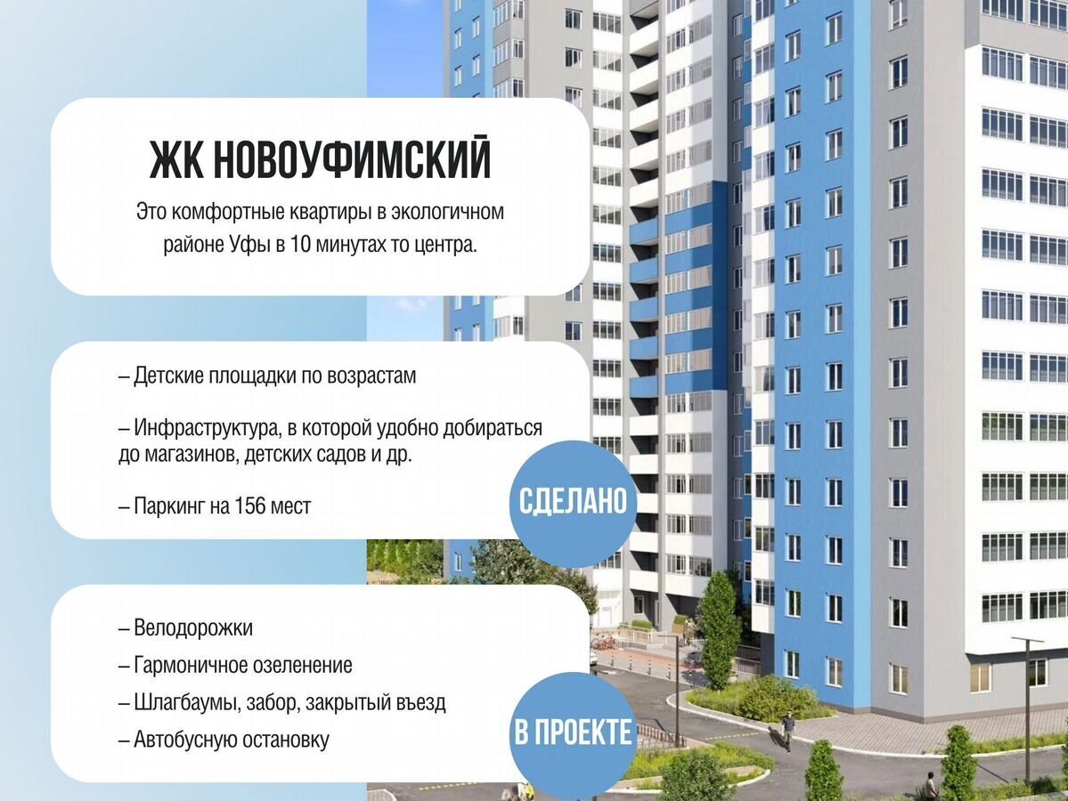 квартира г Уфа ул. Новоуфимская, д. 13 фото 5