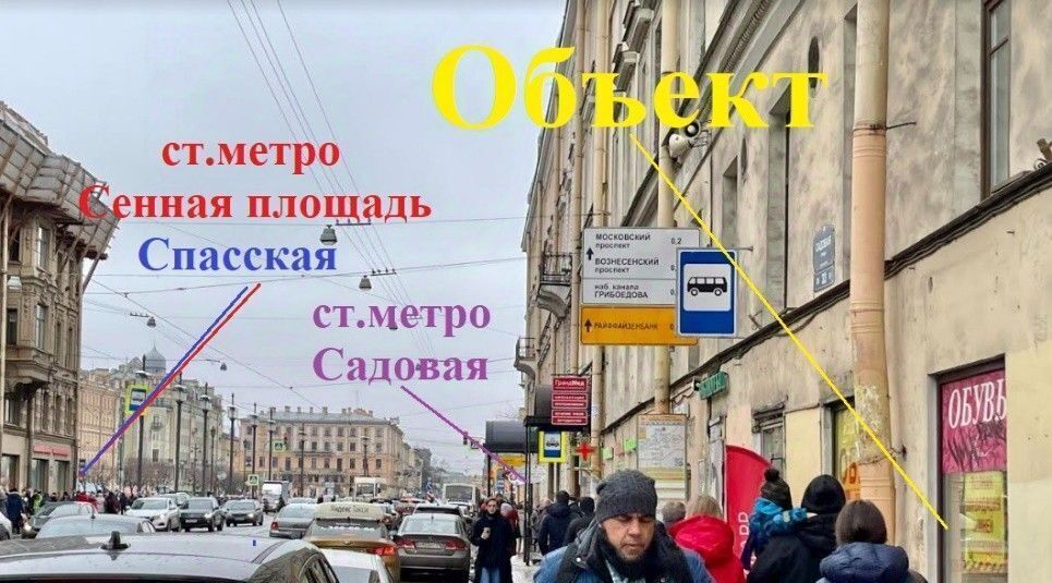 свободного назначения г Санкт-Петербург метро Сенная Площадь ул Садовая 33 Сенной округ фото 2