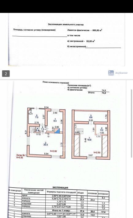 дом г Элиста ул Кленовая фото 17