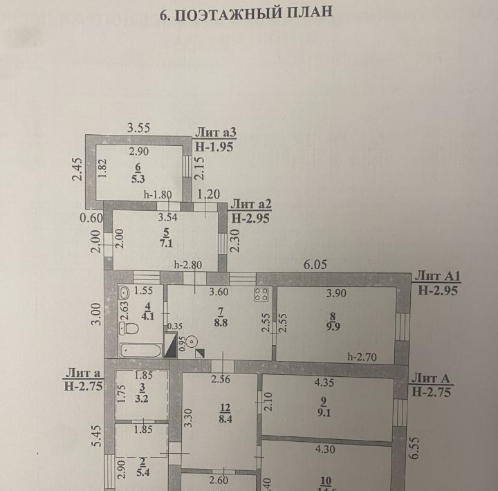 дом г Липецк р-н Правобережный ул Вильямса 44 фото 7