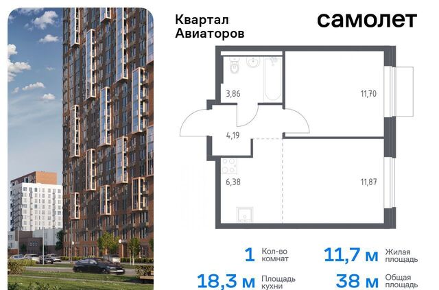 ш Балашихинское 4 ЖК «Квартал Авиаторов» фото