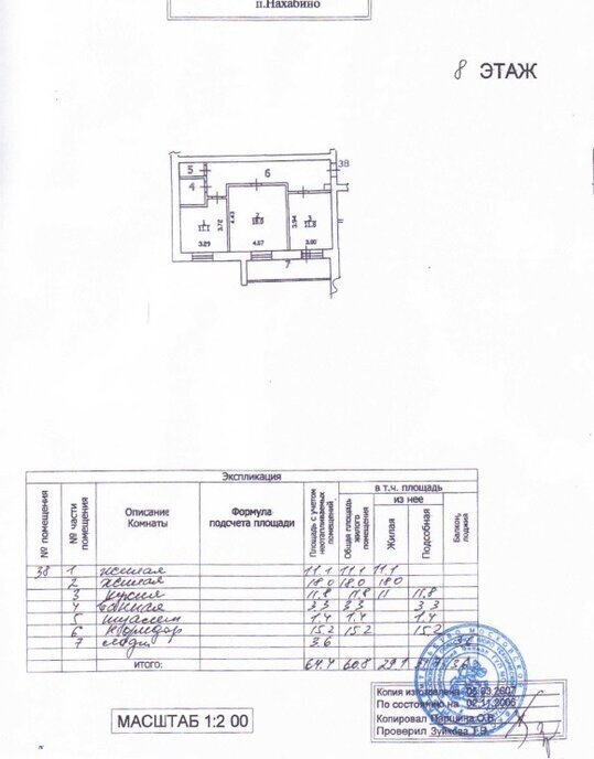 квартира городской округ Красногорск п Нахабино ул Красноармейская 44к/1 Нахабино фото 30