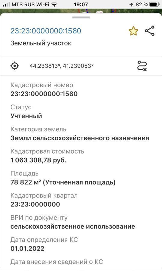 земля р-н Отрадненский ст-ца Подгорная Подгорненское сельское поселение, Спокойная фото 3