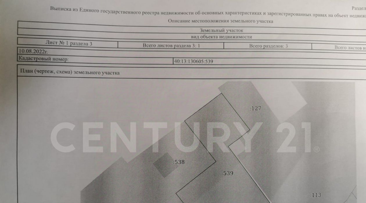 земля р-н Малоярославецкий д Казариново ул Центральная 7 Недельное с пос фото 4