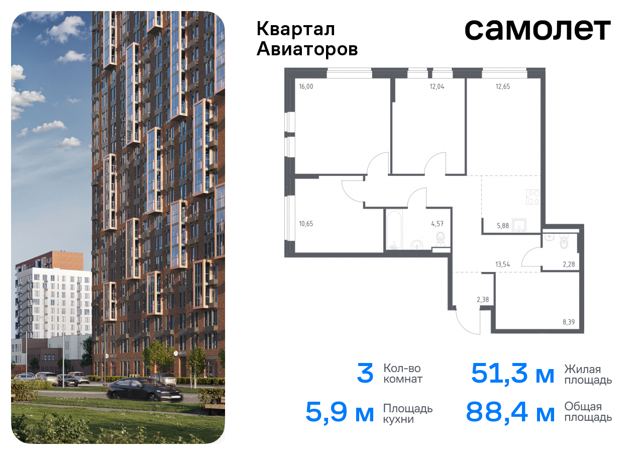 квартира г Балашиха жилой комплекс Квартал Авиаторов, к 7, Щелковское шоссе, Щелковская фото 1