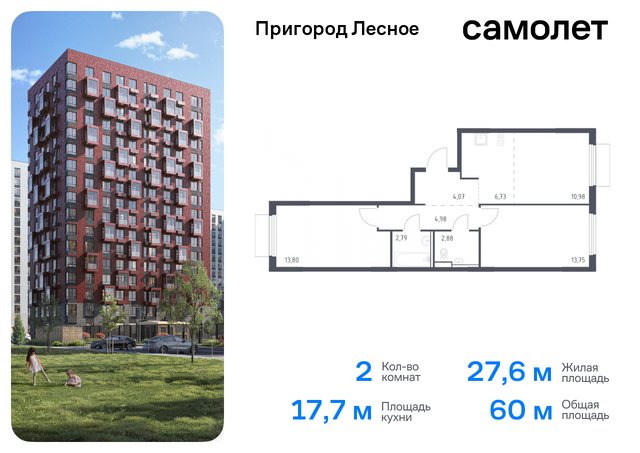 д Мисайлово Домодедовская, микрорайон Пригород Лесное, к 18, Каширское шоссе фото