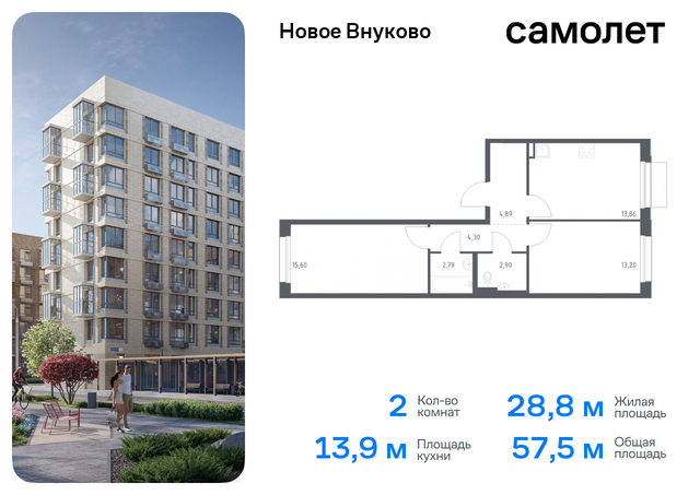 метро Рассказовка Внуково ЖК «Новое Внуково» к 32, Боровское шоссе фото