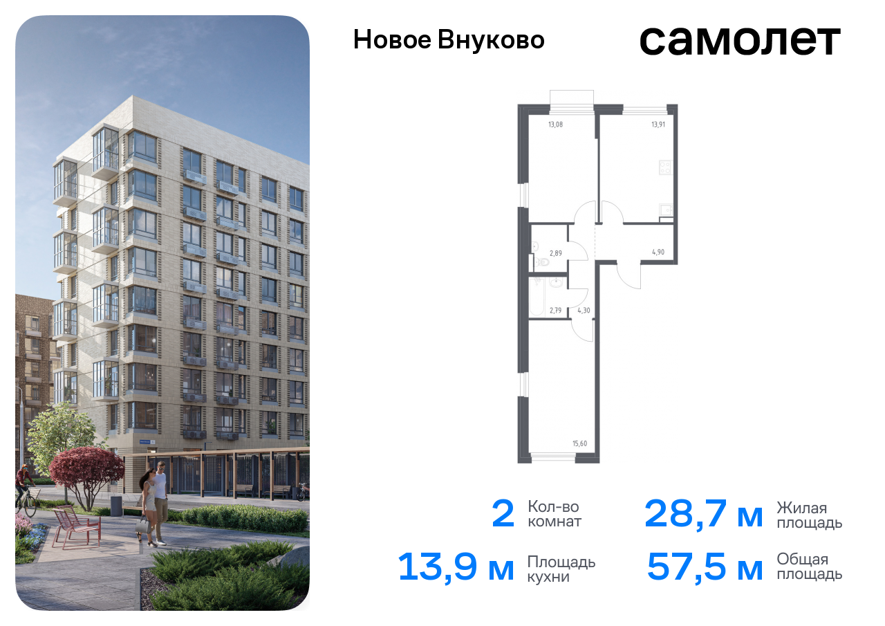 квартира г Москва метро Рассказовка Внуково ЖК «Новое Внуково» к 26, Боровское шоссе фото 1