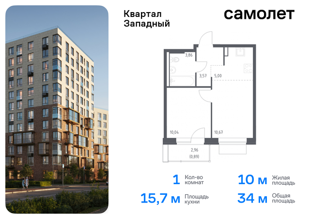 метро Рассказовка Внуково ЖК Квартал Западный 10 фото