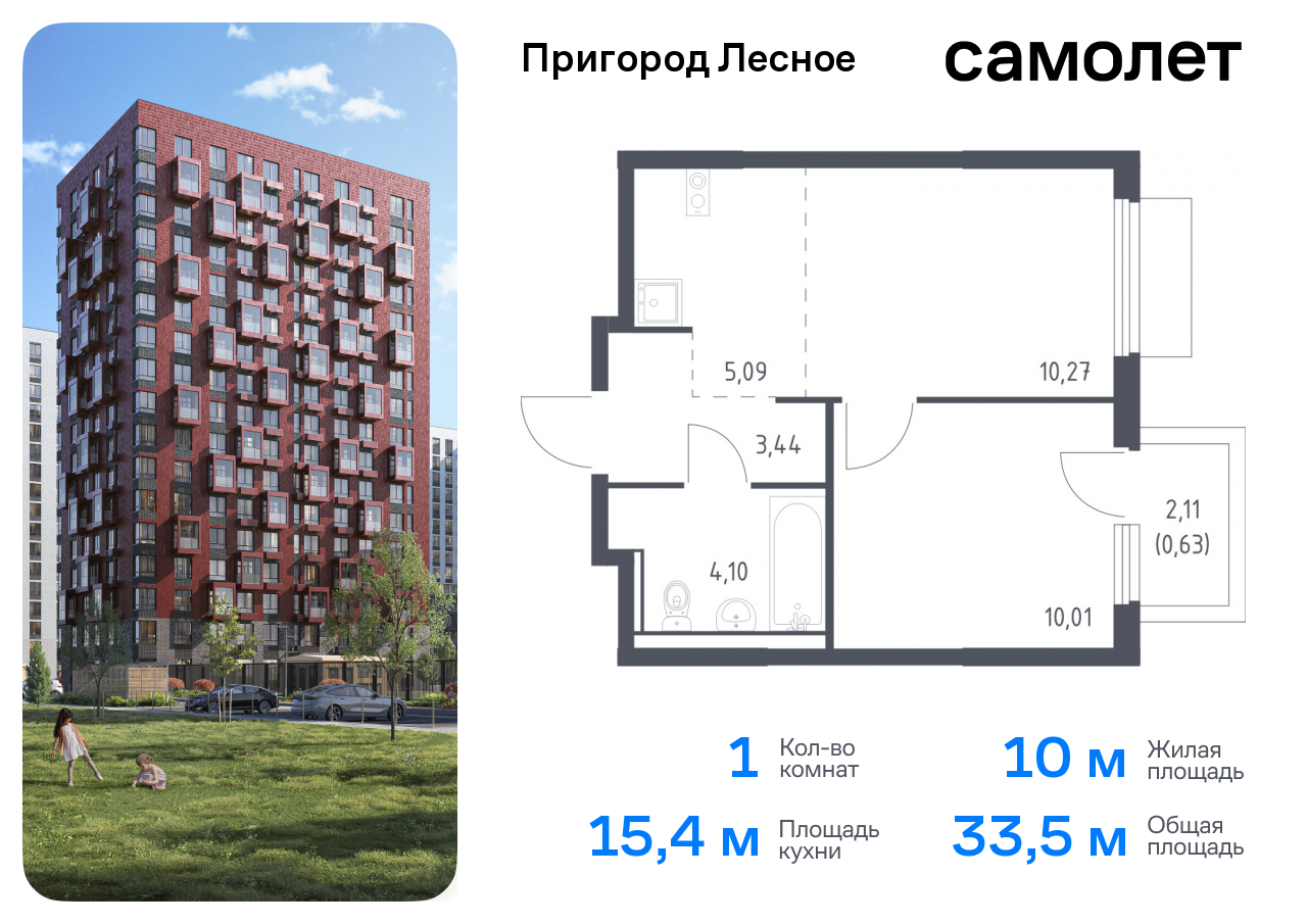 квартира городской округ Ленинский д Мисайлово Домодедовская, микрорайон Пригород Лесное, к 18, Каширское шоссе фото 1