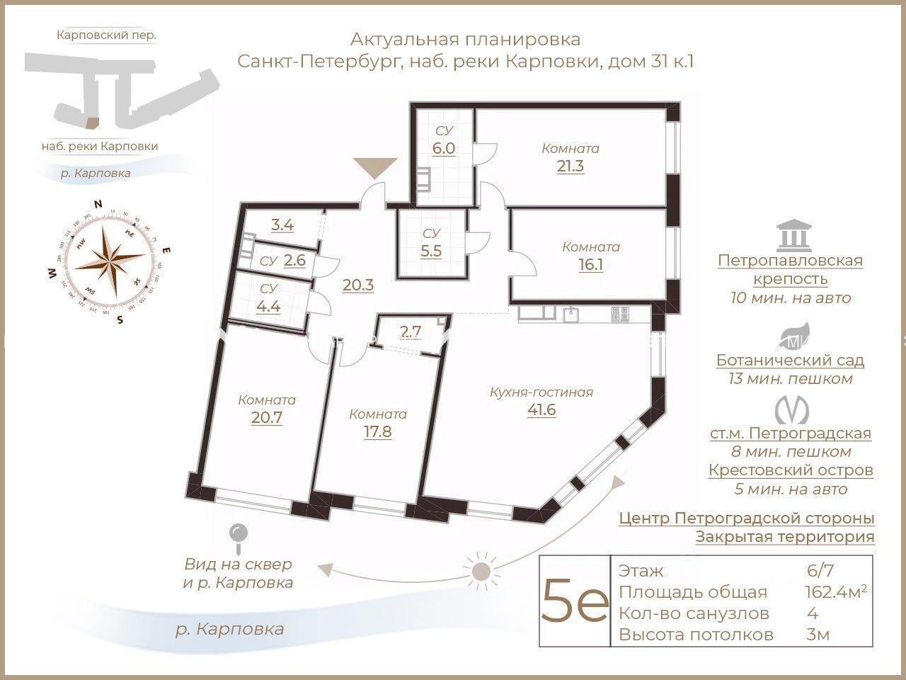 квартира г Санкт-Петербург р-н Петроградский ул Профессора Попова 30б ЖК Северная Корона округ Чкаловское, Ленинградская область фото 44