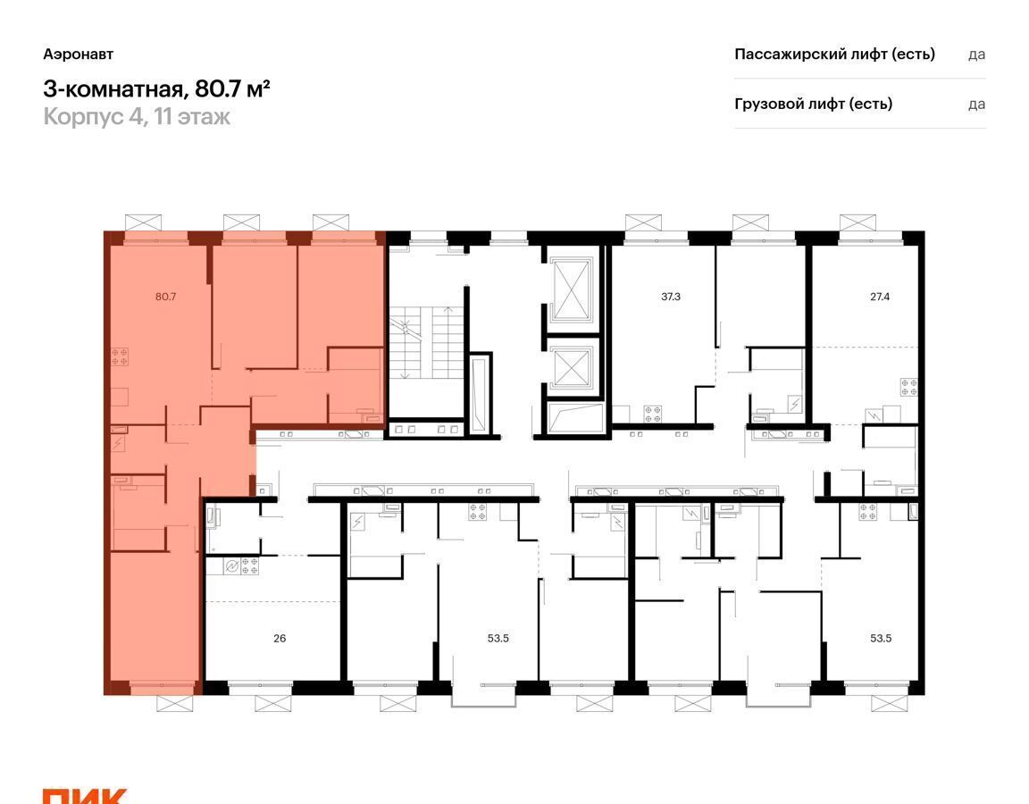 квартира г Санкт-Петербург метро Волковская пр-кт Лиговский 242 ЖК Аэронавт корп. 4 фото 2