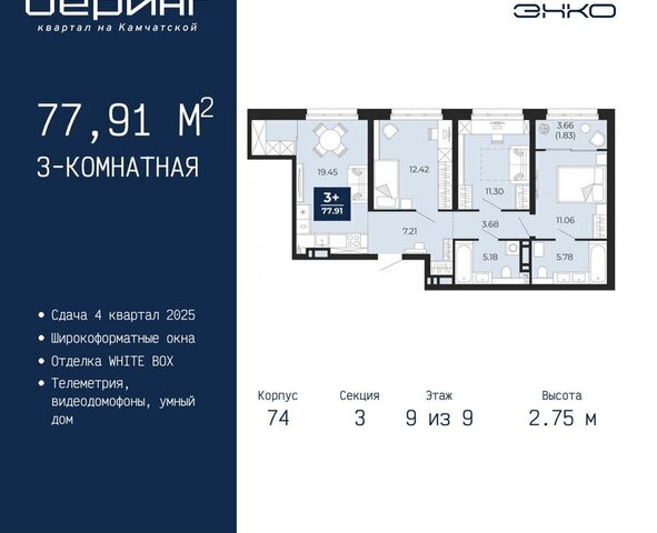 Энтузиастов ЖК «Беринг» Ленинский административный округ фото