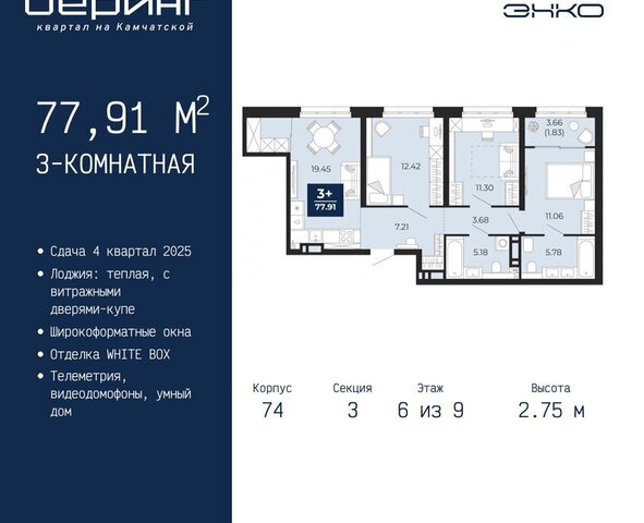 Энтузиастов ЖК «Беринг» Ленинский административный округ фото