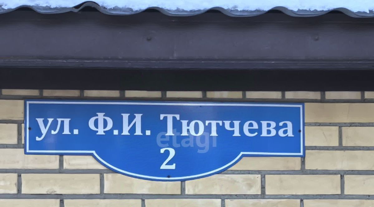 квартира г Омск р-н Центральный ул Ф.И.Тютчева 2 микрорайон «Старгород» Центральный АО фото 19