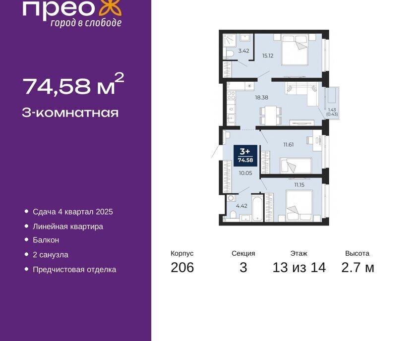 квартира г Тюмень ул Арктическая 16 Калининский административный округ фото 1