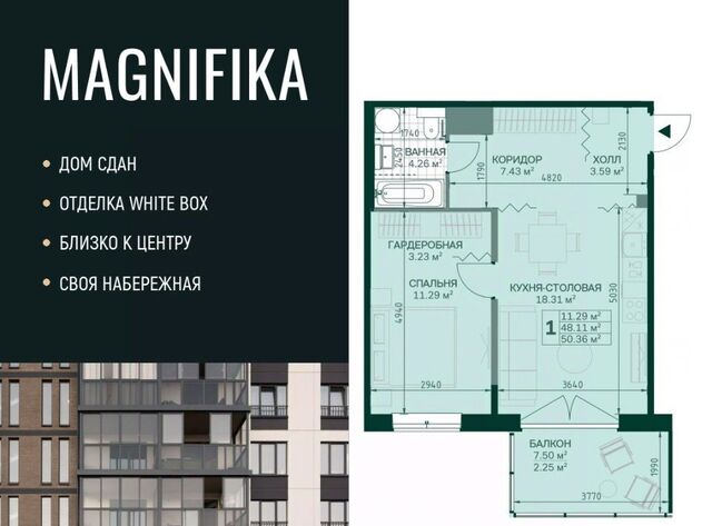 метро Новочеркасская ул Магнитогорская 3к/2 ЖК Magnifika Residence округ Большая Охта фото