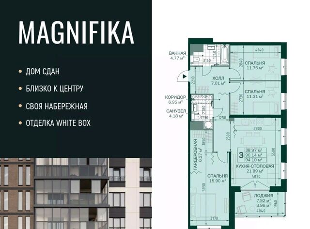 ул Магнитогорская 3к/2 ЖК Magnifika Residence округ Большая Охта фото