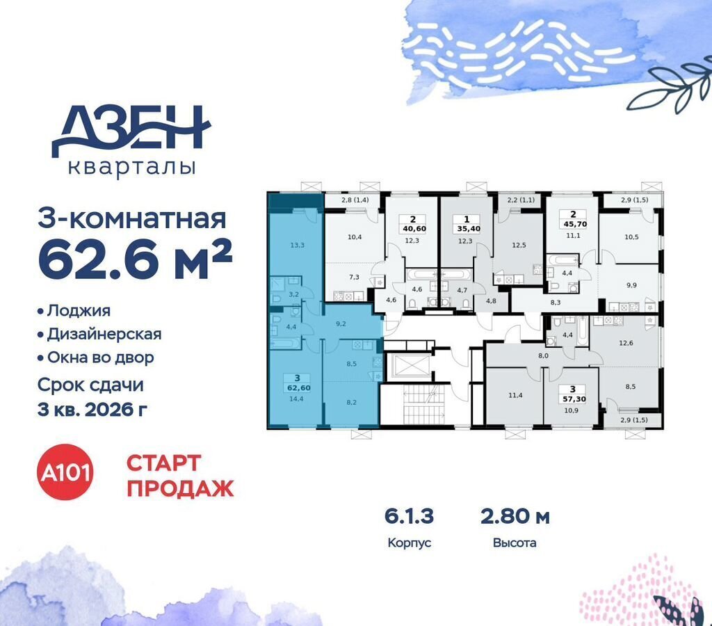 квартира г Москва метро Коммунарка кв-л 160, з/у 1В, стр. 6. 1, Московская область фото 2