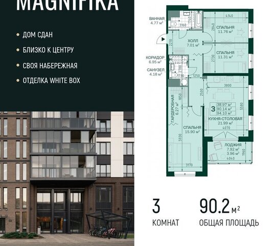 метро Новочеркасская ул Магнитогорская 5к/3 ЖК Magnifika Residence округ Большая Охта фото