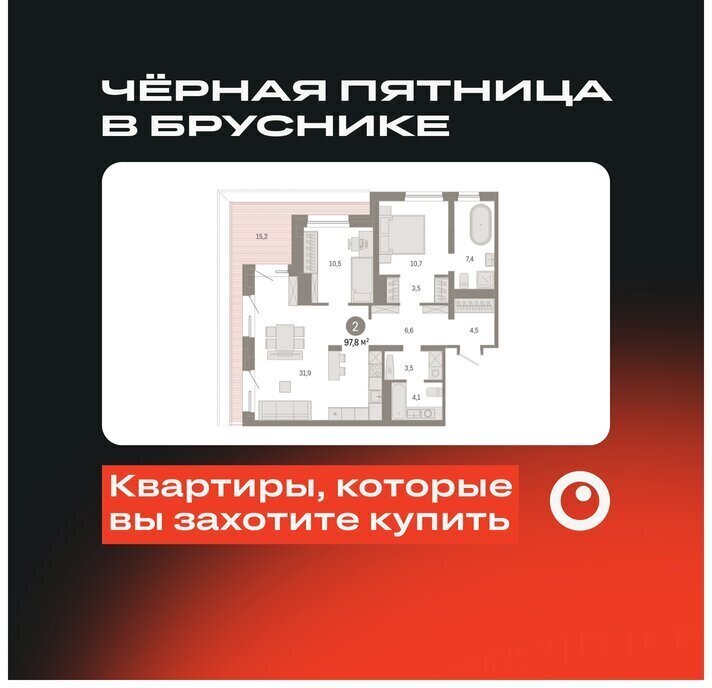 квартира г Екатеринбург р-н Орджоникидзевский Уралмаш ул Войкова 15 ЖК «Северный квартал» фото 1