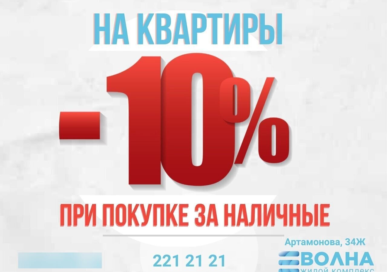 квартира г Воронеж р-н Железнодорожный Отрожка ул Артамонова 34ж ЖК «Волна-1» фото 8