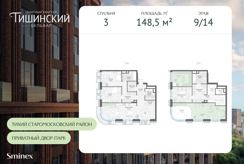 квартира г Москва метро Белорусская пер Электрический 1к АБ фото 1