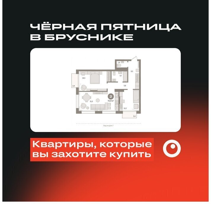 квартира г Тюмень ул Краснооктябрьская 4к/3 Калининский административный округ фото 1