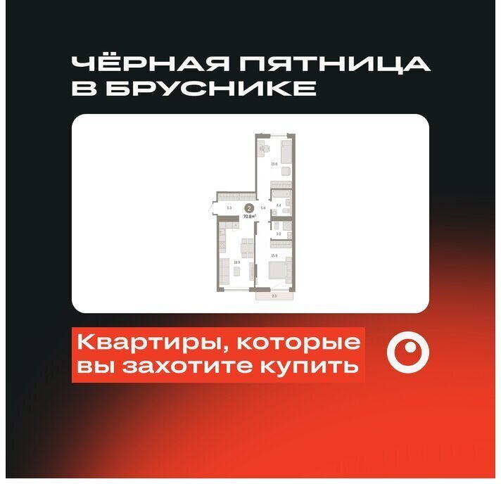 квартира г Тюмень ЖК «Октябрьский на Туре» Калининский административный округ фото 1