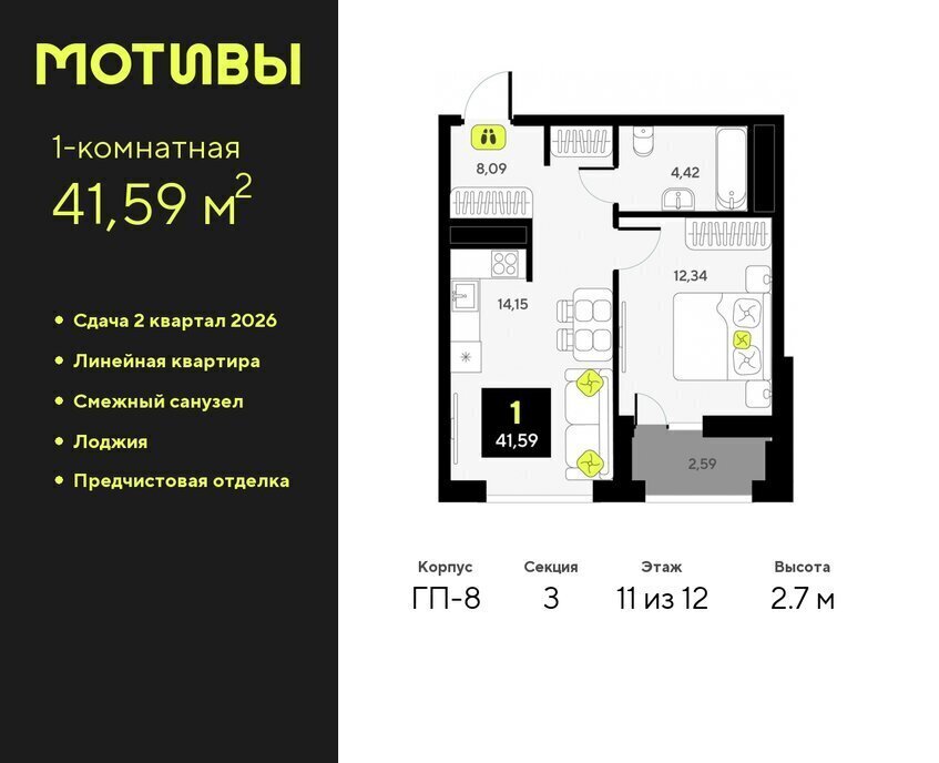 квартира г Тюмень ЖК «Мотивы» Калининский административный округ фото 1